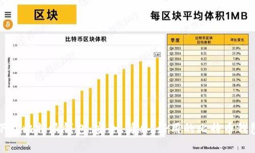 下载比特派钱包：安全、简单、好用的比特币钱包