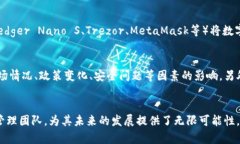 波场币（TRX）：新型数字货币的未来趋势波场币