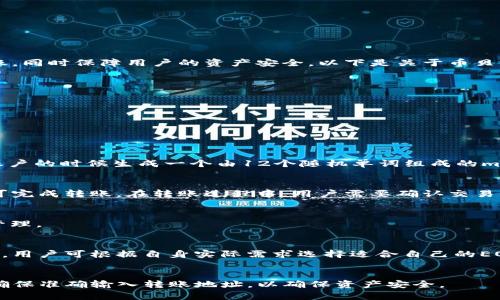 币贝钱包：用途、特点和安全性
币贝、数字货币、钱包、安全性/guanjianci

币贝钱包是一款数字货币钱包，可以存储多种数字货币，方便用户管理数字资产。使用币贝钱包可以实现方便快捷的数字货币收付及转账，同时保障用户的资产安全。以下是关于币贝钱包的一些介绍和问题解答。

币贝钱包有哪些特点？
币贝钱包具有以下几个特点：
1. 多链管理：支持多个数字货币的存储和管理，如比特币、以太坊、EOS等；
2. 易用性：操作简便，使用方便，适合数字货币初学者使用；
3. 安全：采用多重安全机制，如mnemonic助记词、私钥加密、提现密码等，保障用户数字资产安全；
4. 抵押挖矿：币贝钱包支持EOS投票抵押和Tron质押挖矿，用户可以通过抵押挖矿获得收益。

币贝钱包如何保障用户的安全性？
币贝钱包采用多重安全机制，如mnemonic助记词、私钥加密、提现密码等，保障用户数字资产安全。具体来说，币贝钱包的用户会在创建账户的时候生成一个由12个随机单词组成的mnemonic助记词，可以通过这个助记词在任何时间恢复账户。同时，币贝钱包也支持钱包密码和提现密码的设置，提高用户的账户安全性。

如何使用币贝钱包进行数字货币转账？
使用币贝钱包进行数字货币转账十分方便。用户只需在钱包主界面选择要转账的数字货币，输入转账地址和转账金额，然后点击确认即可完成转账。在转账过程中，用户需要确认交易信息，以保障交易安全。此外，由于不同数字货币的转账过程略有不同，用户需确保清晰了解转账操作步骤后再进行转账操作。

币贝钱包支持哪些数字货币？
币贝钱包目前支持多个数字货币，如比特币(BTC)、以太坊(ETH)、EOS、TRON、USDT等，且支持更多数字货币的添加，方便用户的数字资产管理。

如何进行EOS挖矿？
币贝钱包支持EOS投票抵押和Tron质押挖矿。用户可以通过选择需要投票的节点或选择相应的Tron网络节点，进行抵押并获得一定收益。用户可根据自身实际需求选择适合自己的EOS挖矿方案。

如何购买数字货币并存储在币贝钱包中？
用户可以通过数字货币交易所，如火币、OKEx等购买数字货币，然后将数字货币转入币贝钱包中进行存储管理。在存储加密货币时，需要确保准确输入转账地址，以确保资产安全。