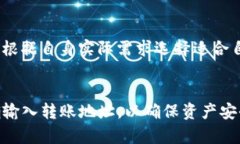 币贝钱包：用途、特点和安全性币贝、数字货币