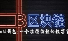 Xunihuobi钱包：一个值得信赖的数字货币钱包