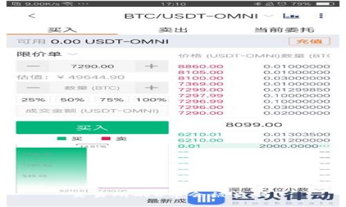 交易所的U币会被盗吗？