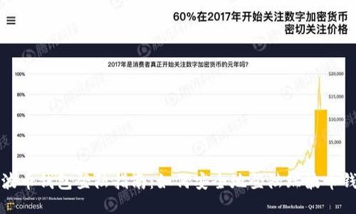 瑞波币钱包登陆指南：如何安全地登陆瑞波币钱包