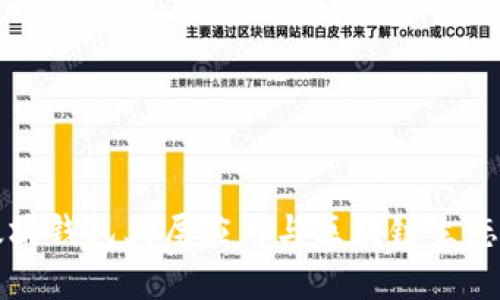 探究以太坊钱包上层应用与区块链生态发展关系