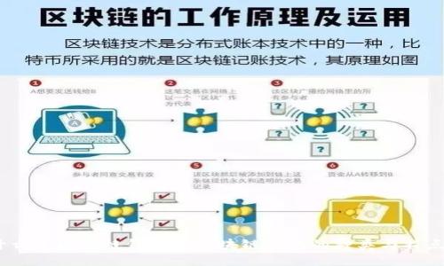 什么是区块链钱包? 区块链钱包的种类与特点 