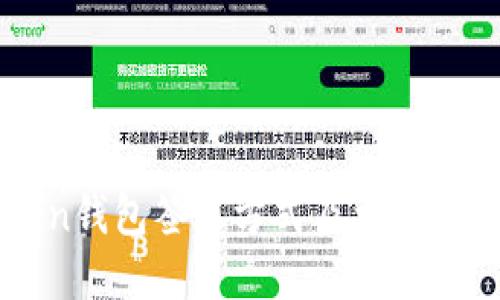 imToken钱包签名方式及相关问题详解