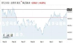  如何在比特币钱包间进行转账？比特币、钱包、