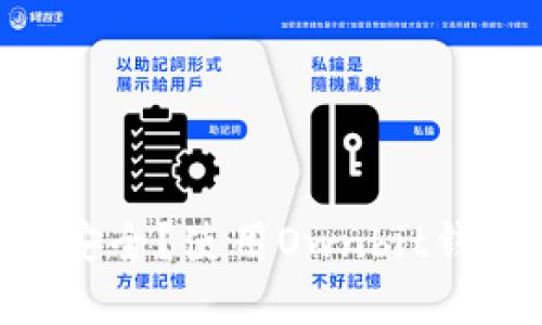 Ownbit钱包是否安全？使用Ownbit钱包应该注意什么？