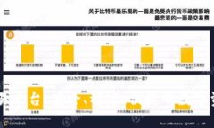 云币钱包交易平台：安全、稳定、便捷的数字资