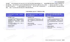 热钱包使用安全性分析：热钱包是否会知道你的