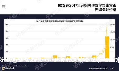 比特币电子钱包注册教程 - 如何打造安全便捷的数字货币钱包