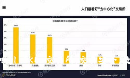 OKEx交易所安全吗？| OKEx交易所，交易安全，数字货币，安全问题