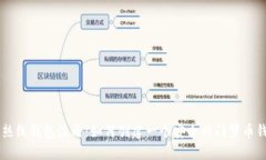 门罗币热线钱包注册：如何创建一个安全的门罗