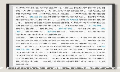 数字货币mpc钱包：安全、便捷、可信的数字资产管理方案