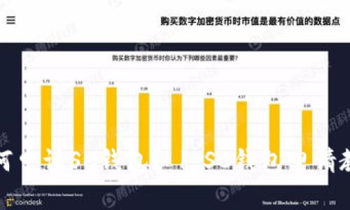 如何申请SC钱包？ | SC钱包申请教程