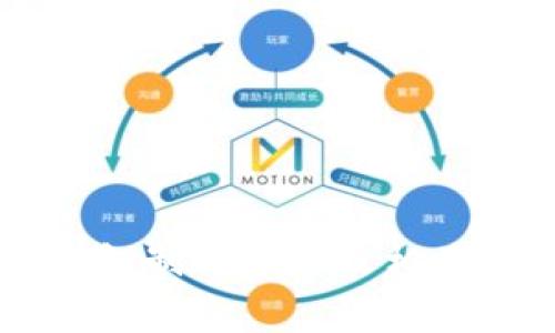 区块链钱包制作费用及相关问题解析