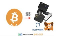 区块链技术安全性分析：私人信息是否安全