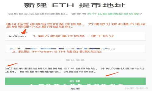 如何使狗币钱包与网络同步