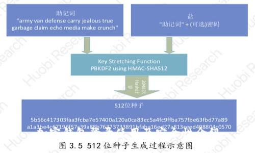 加密钱包登录使用及安全性介绍