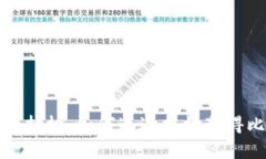 ppc钱包挂机：如何通过挂机获得比特币？