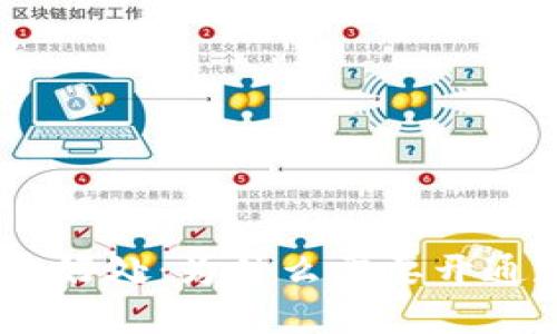 数字钱包的好处：为什么需要开通数字钱包 