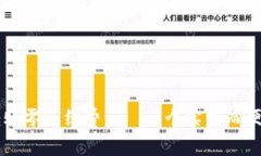 区块链钱包转账零手续费——一个实用而便捷的