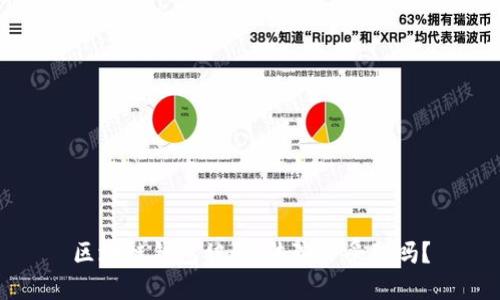 区块链钱包被骗，法院会受理吗？