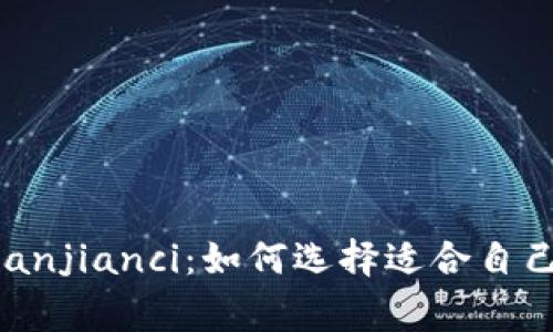 Ripple币钱包/guanjianci：如何选择适合自己的Ripple币钱包？