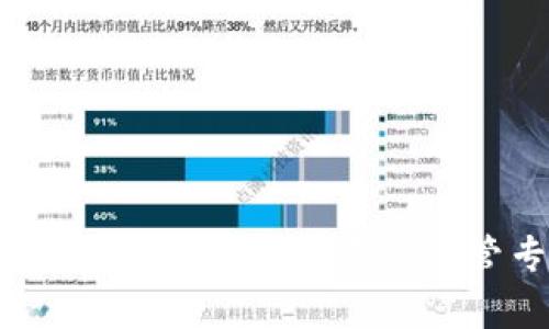 波宝钱包：你的数字资产保管专家