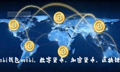 mobi钱包/mobi钱包mobi, 数字货币, 加密货币, 区块链/guanjianci