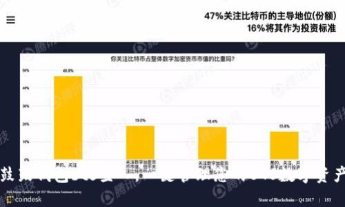 鼓鼓钱包bts登入，一键管理您的BTS数字资产