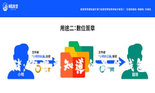 数字货币存储：你需要知道的最佳钱包和存储方式