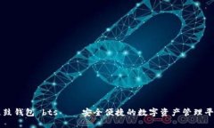 鼓鼓钱包 bts——安全便捷的数字资产管理平台