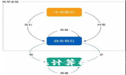 比特币钱包c盘：如何在计算机c盘存储比特币钱包？