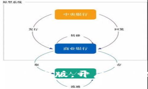 小狐钱包APP官网版，开启智能理财新时代