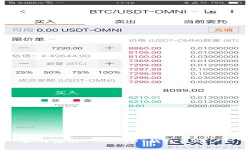 如何注册一个USDT钱包及账户？