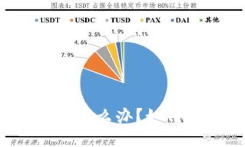 我比特币钱包里的币怎么办？如何保障比特币的安全？