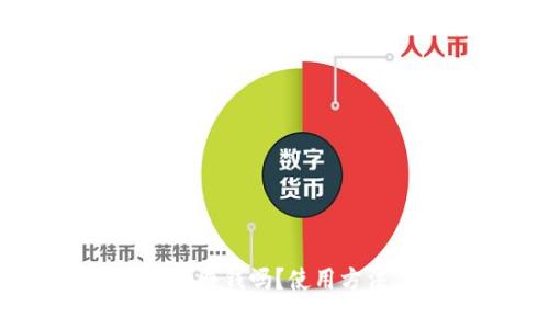 tpWallet/guanjianci赚钱吗？使用方法、安全性和收益分析