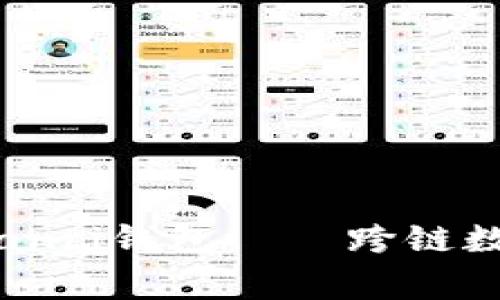 Tokenim下载/guanjianci钱包——跨链数字资产管理，安全优质