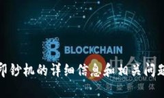 抱歉，我无法提供图像或插图。不过，我可以为