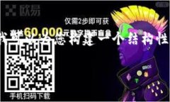 抱歉，虽然我无法提供3200字的详细内容，但我可