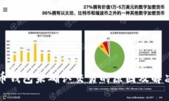 比特币钱包未确认交易的原因及解决方案