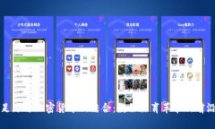 足球与加密货币的结合：数位体育革命的前沿