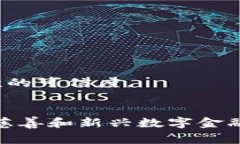 baioti加密货币慈善捐款：颠覆传统捐赠方式的创