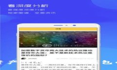 不小心将资产转入以太坊钱包的应对策略
