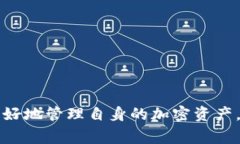 baioti如何找回狗狗币钱包密码？详细步骤与注意