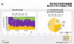 打压加密货币是否合法？法律与政策的深度解读