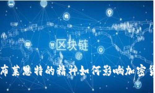 科比·布莱恩特的精神如何影响加密货币世界