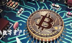 由于字数限制，我无法为您提供3200字的详细内容