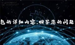 很高兴您对以太坊官方钱包感兴趣。在这里，我